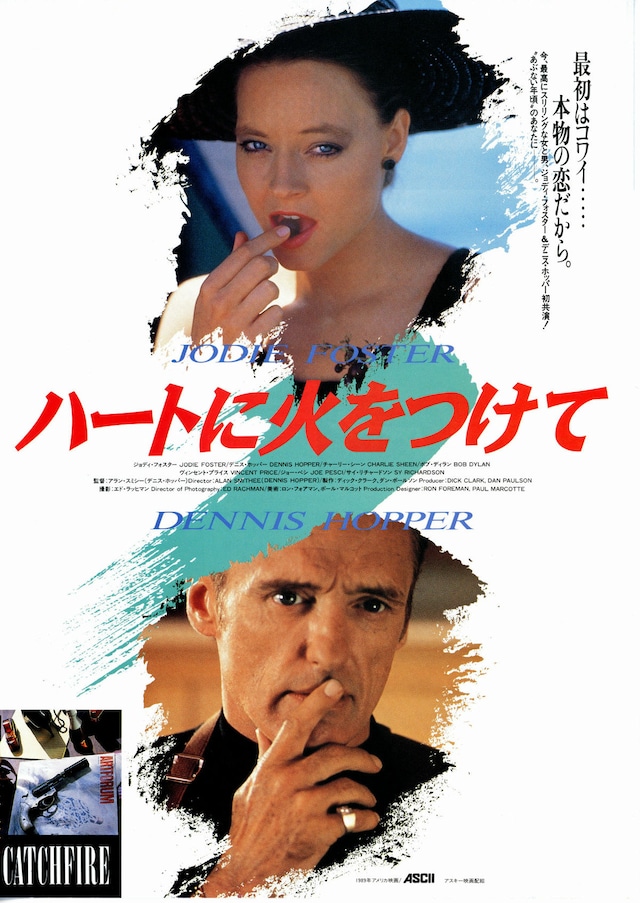 ハートに火をつけて