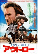 アウトロー（1976年）