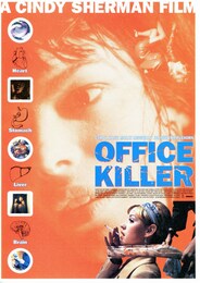 オフィスキラー