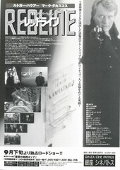 レッドライン（1997年）