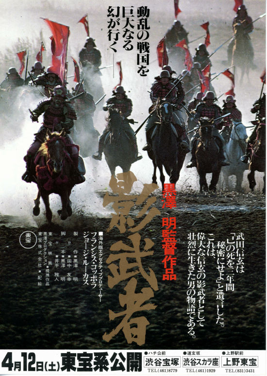 影武者 内容 スタッフ キャスト 作品情報 映画ナタリー