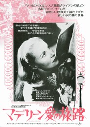 マデリーン 愛の旅路