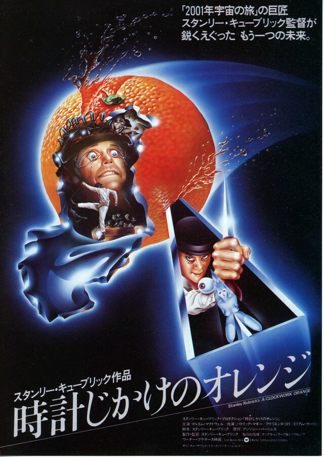 時計じかけのオレンジ | 内容・スタッフ・キャスト・作品情報 - 映画 