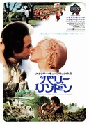 バリー・リンドン