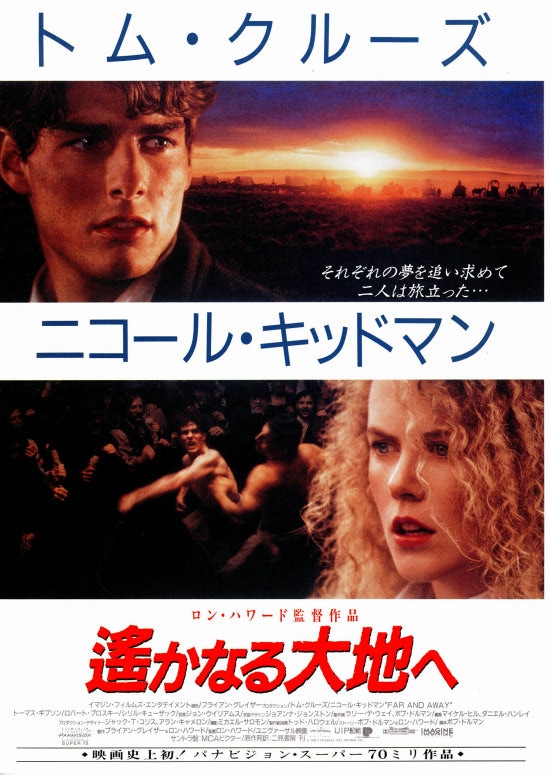 遥かなる大地へ | 内容・配信・作品情報 - 映画ナタリー