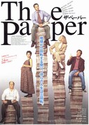 ザ・ペーパー