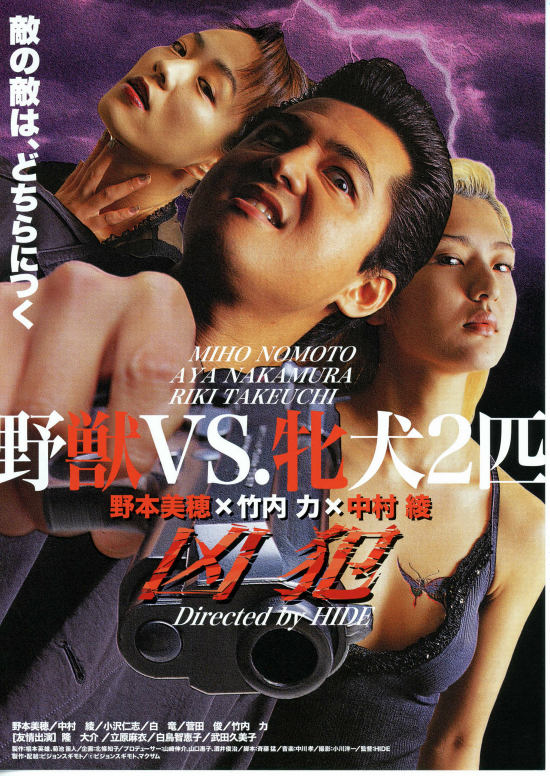 凶犯 | あらすじ・内容・スタッフ・キャスト・作品情報 - 映画ナタリー