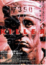 KILLER 第一級殺人