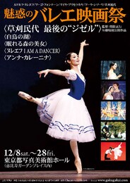 ヌレエフ I AM A DANCER