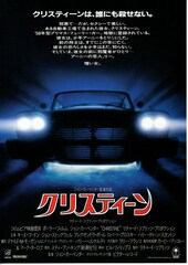 クリスティーン