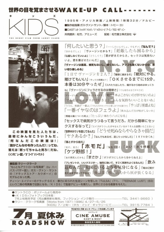 KIDS／キッズ