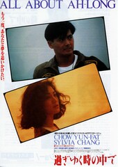 過ぎゆく時の中で