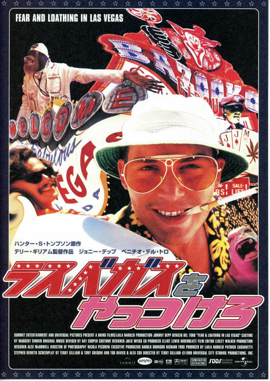 ラスベガスをやっつけろ | あらすじ・内容・スタッフ・キャスト・配信 