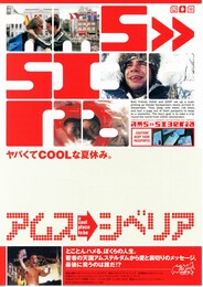 アムス→シベリア