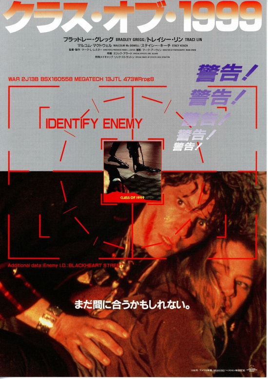 クラス・オブ・1999 処刑教室2 | 内容・スタッフ・キャスト・作品情報 