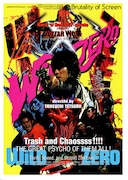 ワイルド・ゼロ