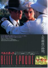 ベルエポック