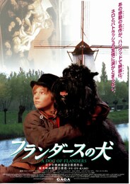 フランダースの犬（1998年）