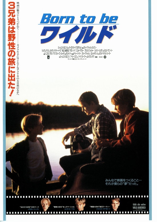 Born to be ワイルド あらすじ・内容・スタッフ・キャスト・作品情報 映画ナタリー