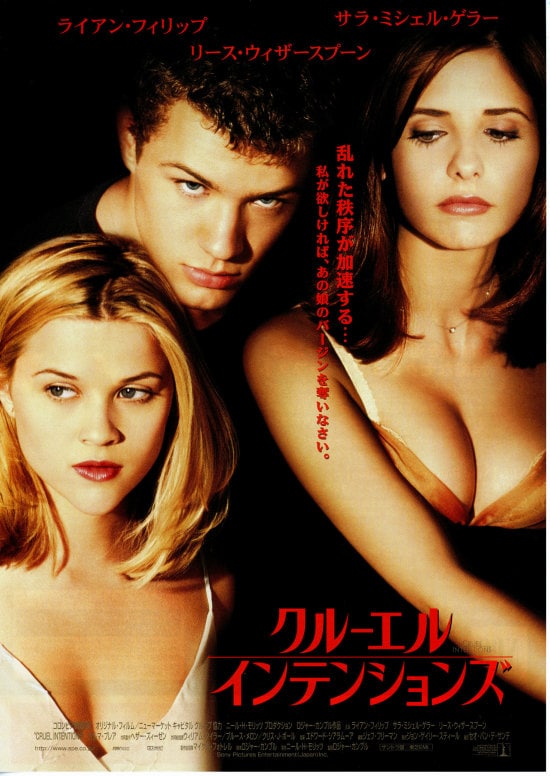クルーエル・インテンションズ | あらすじ・内容・スタッフ・キャスト
