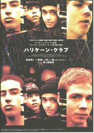 ハリケーン・クラブ