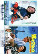 男はつらいよ 浪花の恋の寅次郎