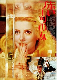 赤いブーツの女