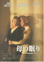 母の眠り