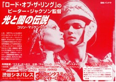 光と闇の伝説/コリン・マッケンジー