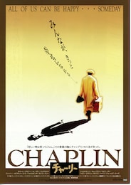 チャーリー（1992年）