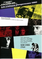 危険な関係(1959年)