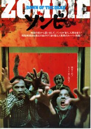 ゾンビ