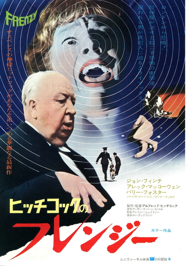 フレンジー | 内容・スタッフ・キャスト・作品情報 - 映画ナタリー