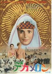 デカメロン