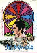 カンタベリー物語