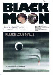 ブラックムーン