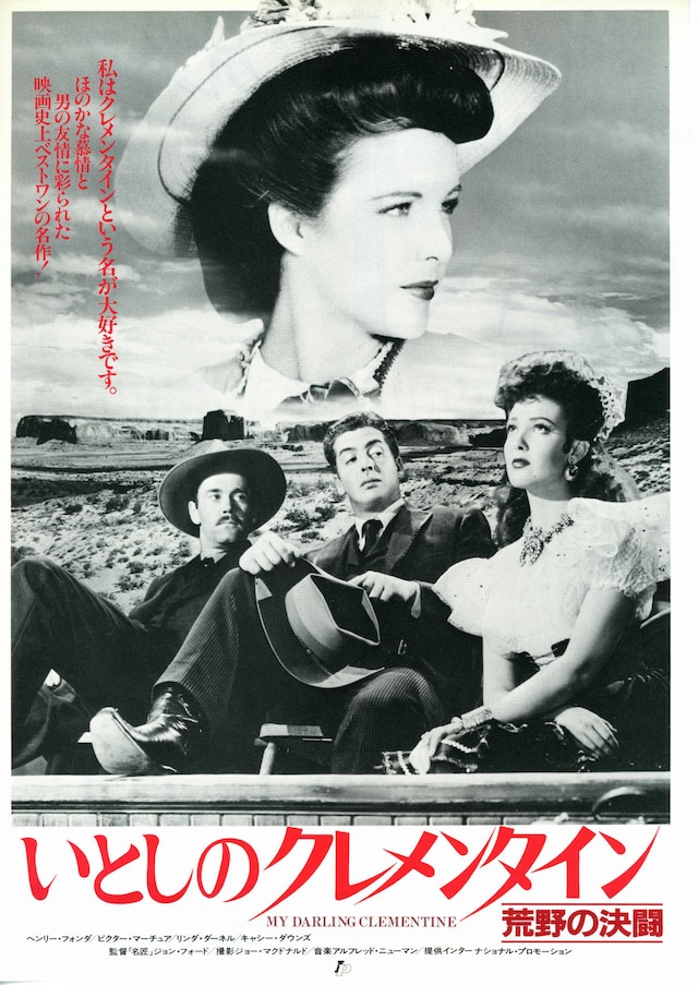荒野の決闘 | 内容・スタッフ・キャスト・配信・作品情報 - 映画ナタリー