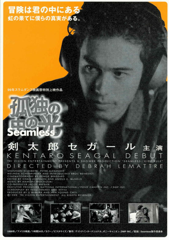孤独の中の光 Seamless あらすじ 内容 スタッフ キャスト 作品情報 映画ナタリー