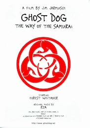 ゴースト・ドッグ