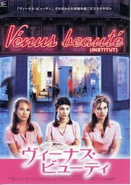エステサロン／ヴィーナス・ビューティ