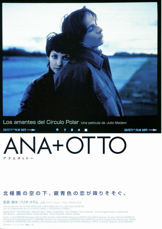ANA＋OTTO／アナとオットー | あらすじ・内容・スタッフ・キャスト 