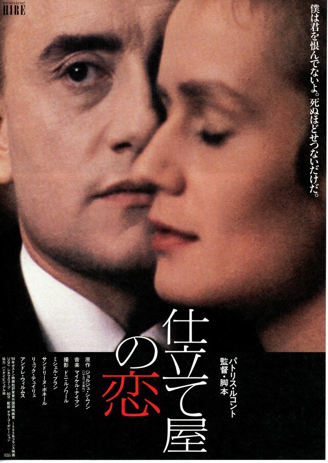 仕立て屋の恋 内容 スタッフ キャスト 作品情報 映画ナタリー 仕立て屋の恋 内容 スタッフ キャスト 作品情報 映画ナタリー
