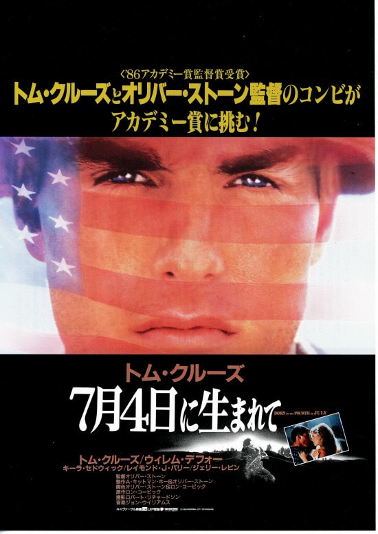 7月4日に生まれて | 内容・スタッフ・キャスト・作品情報 - 映画ナタリー
