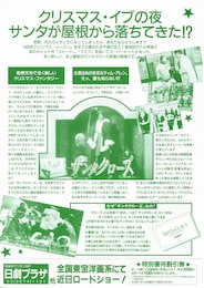 サンタクローズ