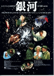 銀河（1968年）