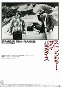 ストレンジャー・ザン・パラダイス