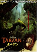 ターザン（1999年）