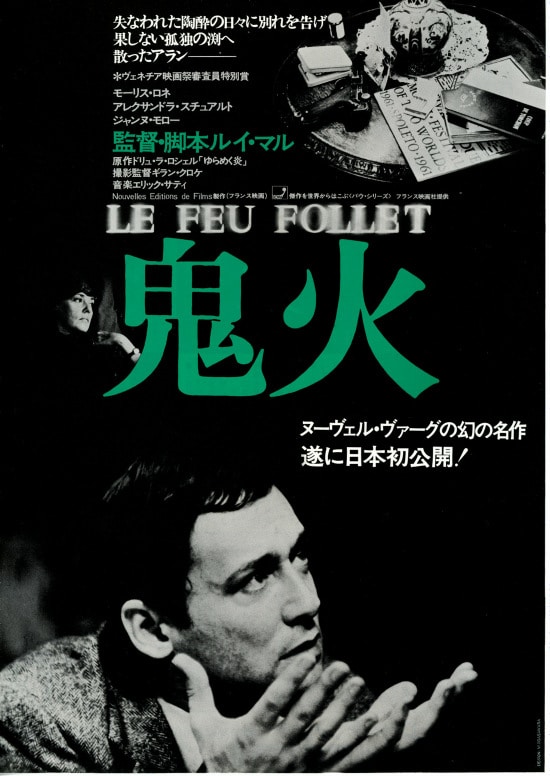ルイ マル作品をオールナイト上映 死刑台のエレベーター 地下鉄のザジ など 映画ナタリー
