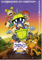 ラグラッツ・ムービー