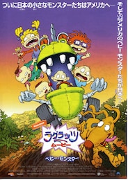 ラグラッツ・ムービー